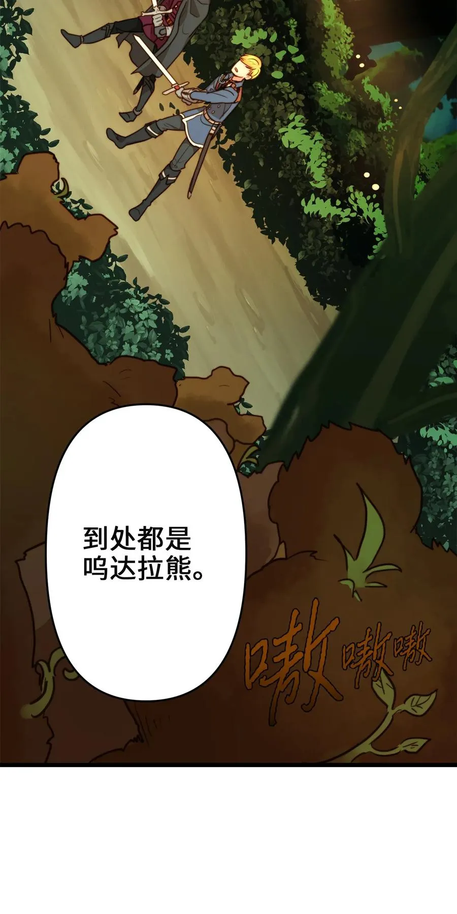 04 神秘的杀人凶手 第18页