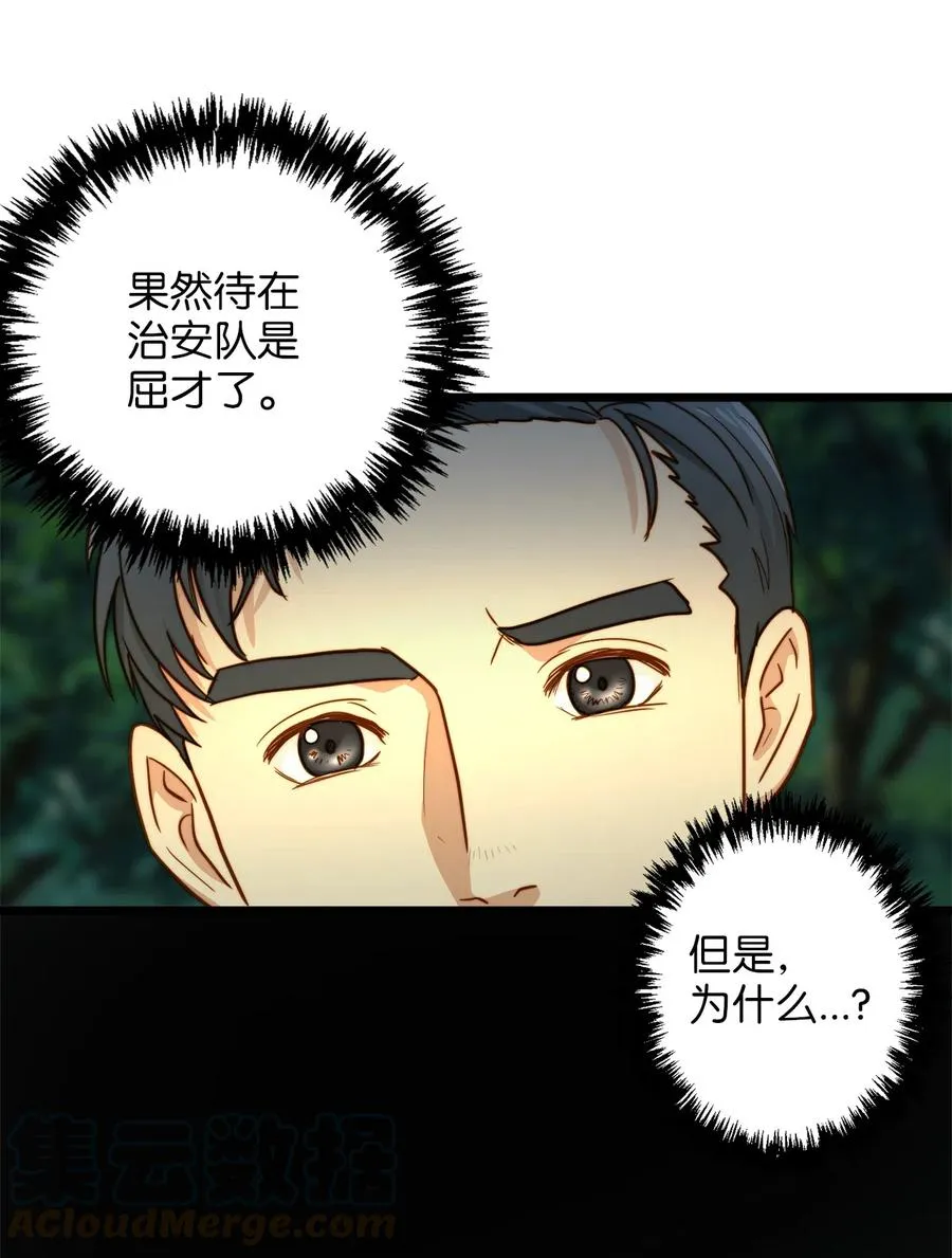 04 神秘的杀人凶手 第25页