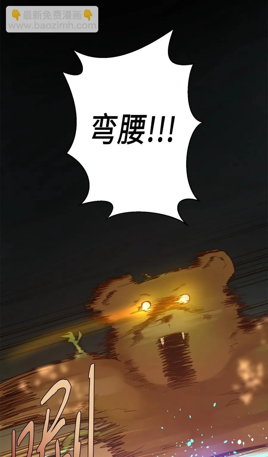 04 神秘的杀人凶手 第26页