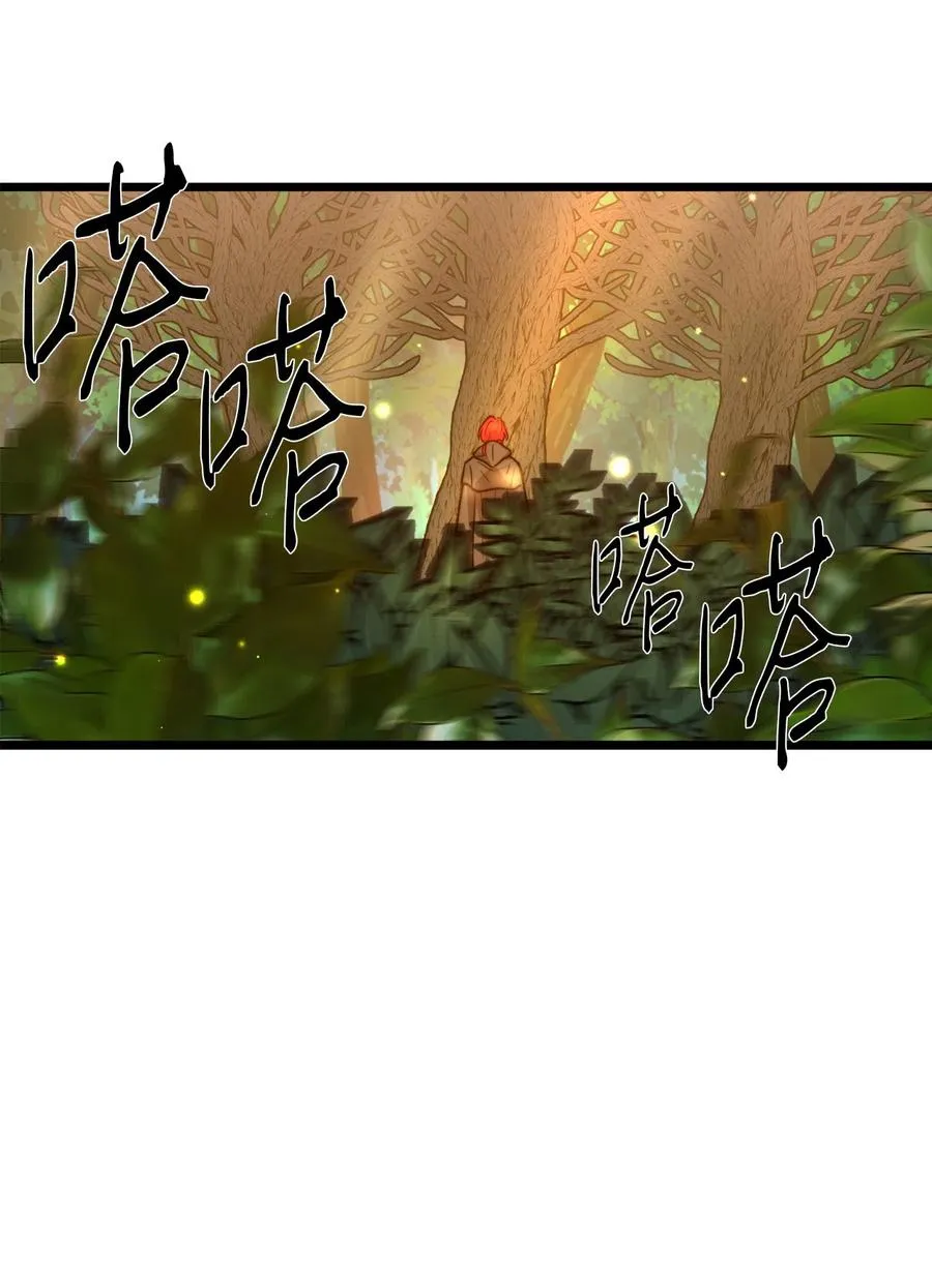 04 神秘的杀人凶手 第44页