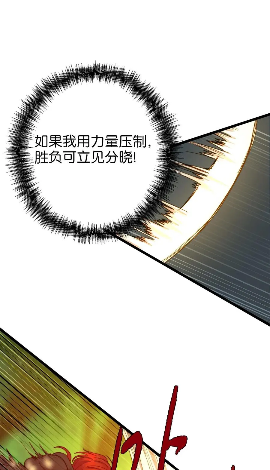 04 神秘的杀人凶手 第72页