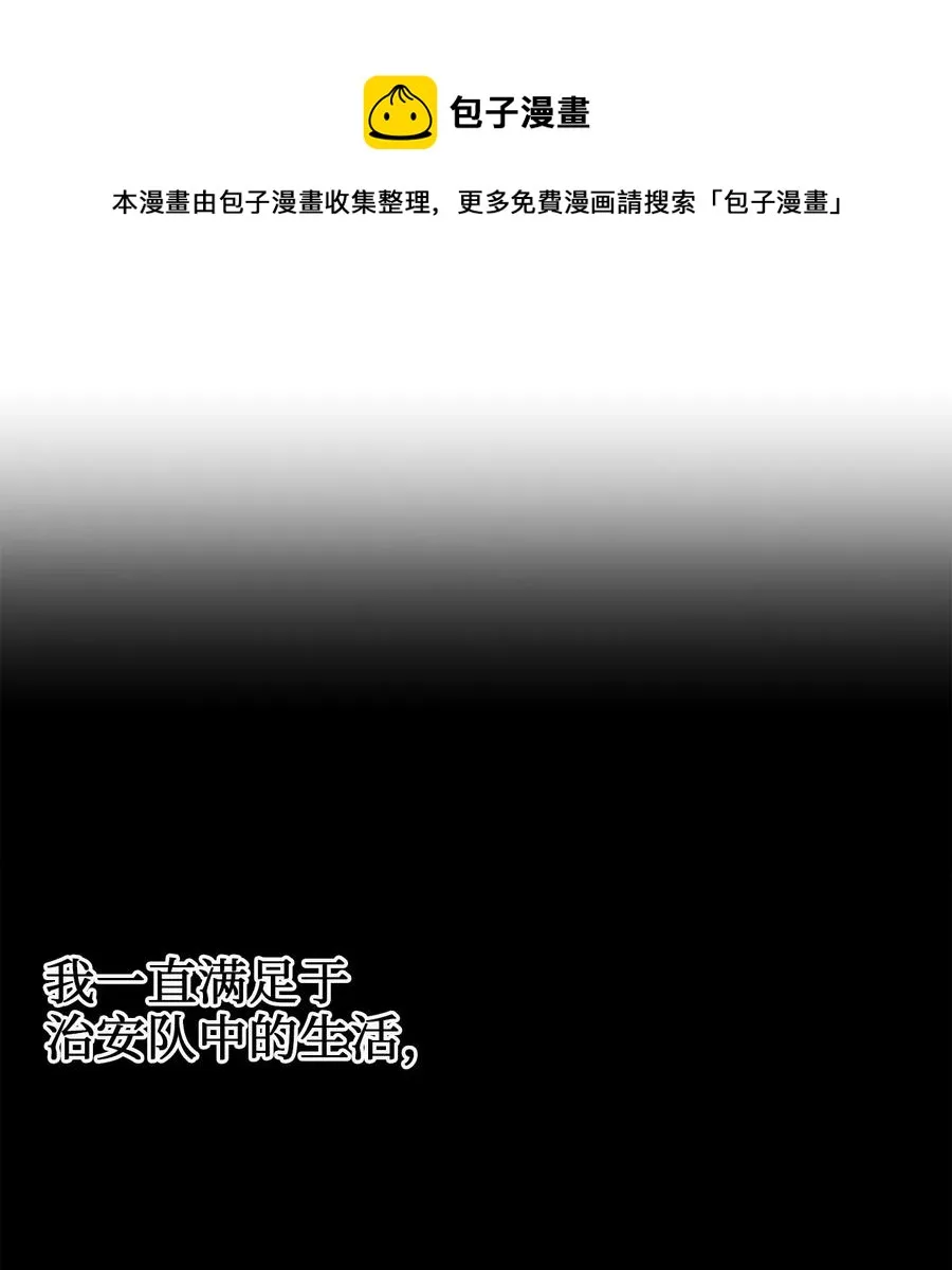 04 神秘的杀人凶手 第78页