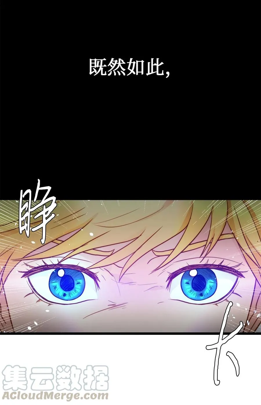 04 神秘的杀人凶手 第82页