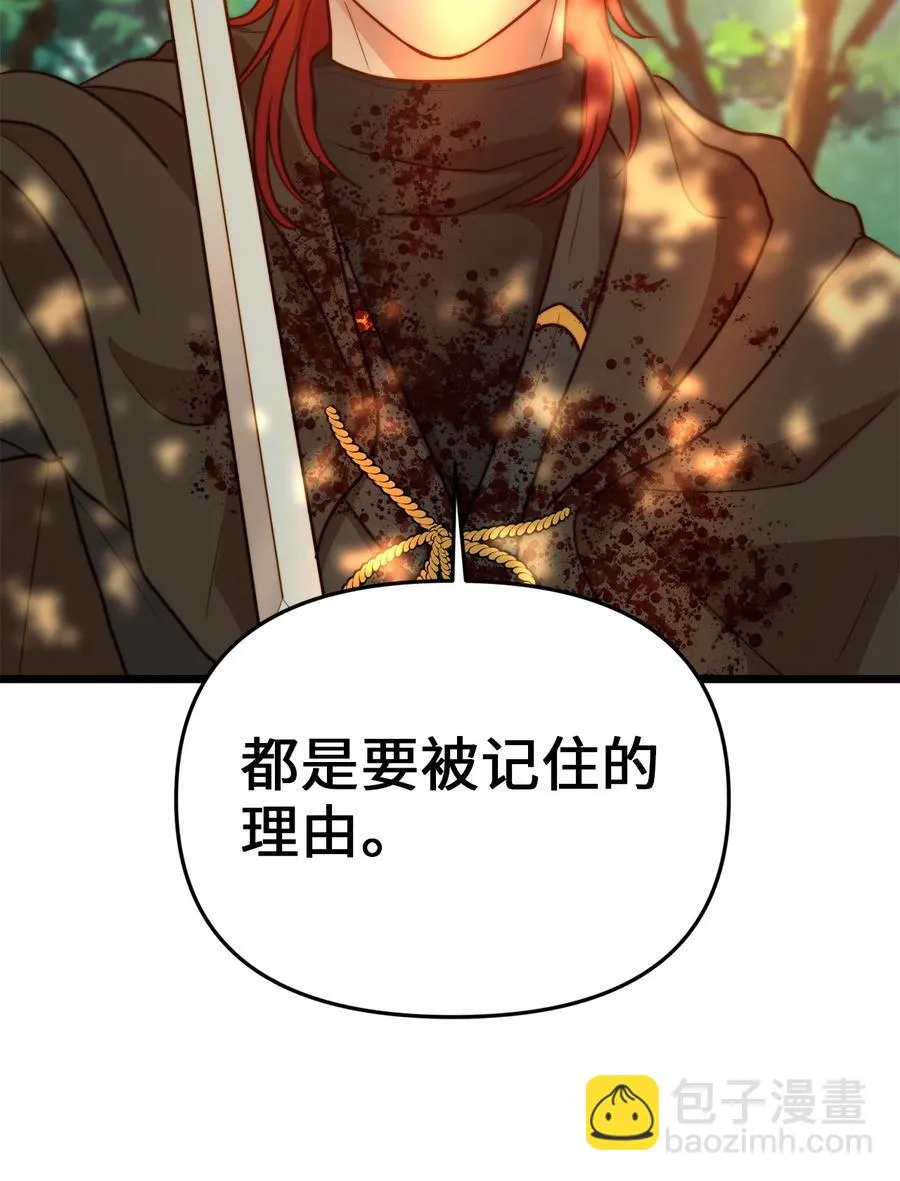 04 神秘的杀人凶手 第93页
