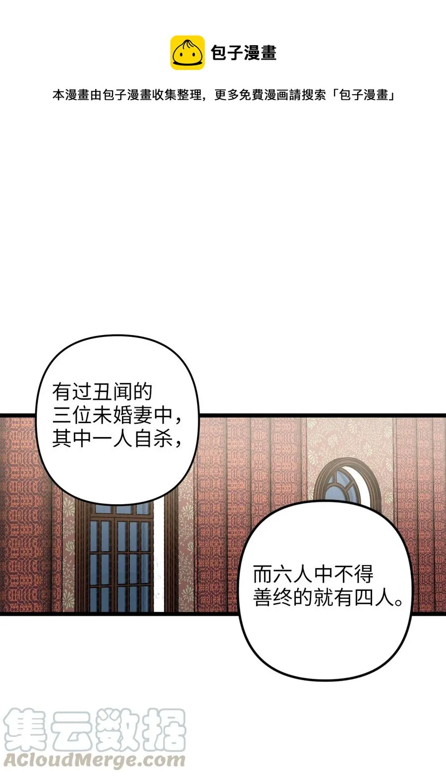 06 皇太子的诅咒 第1页
