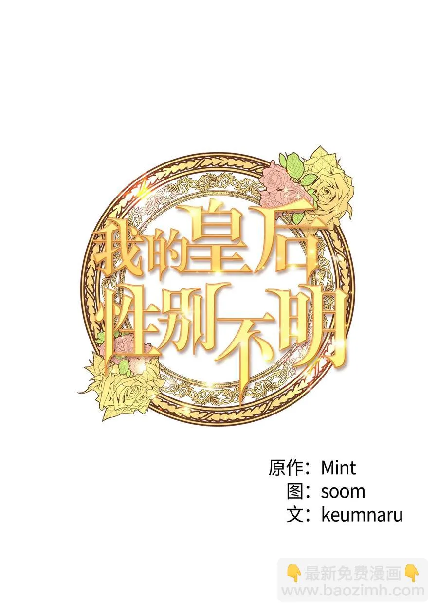 06 皇太子的诅咒 第6页