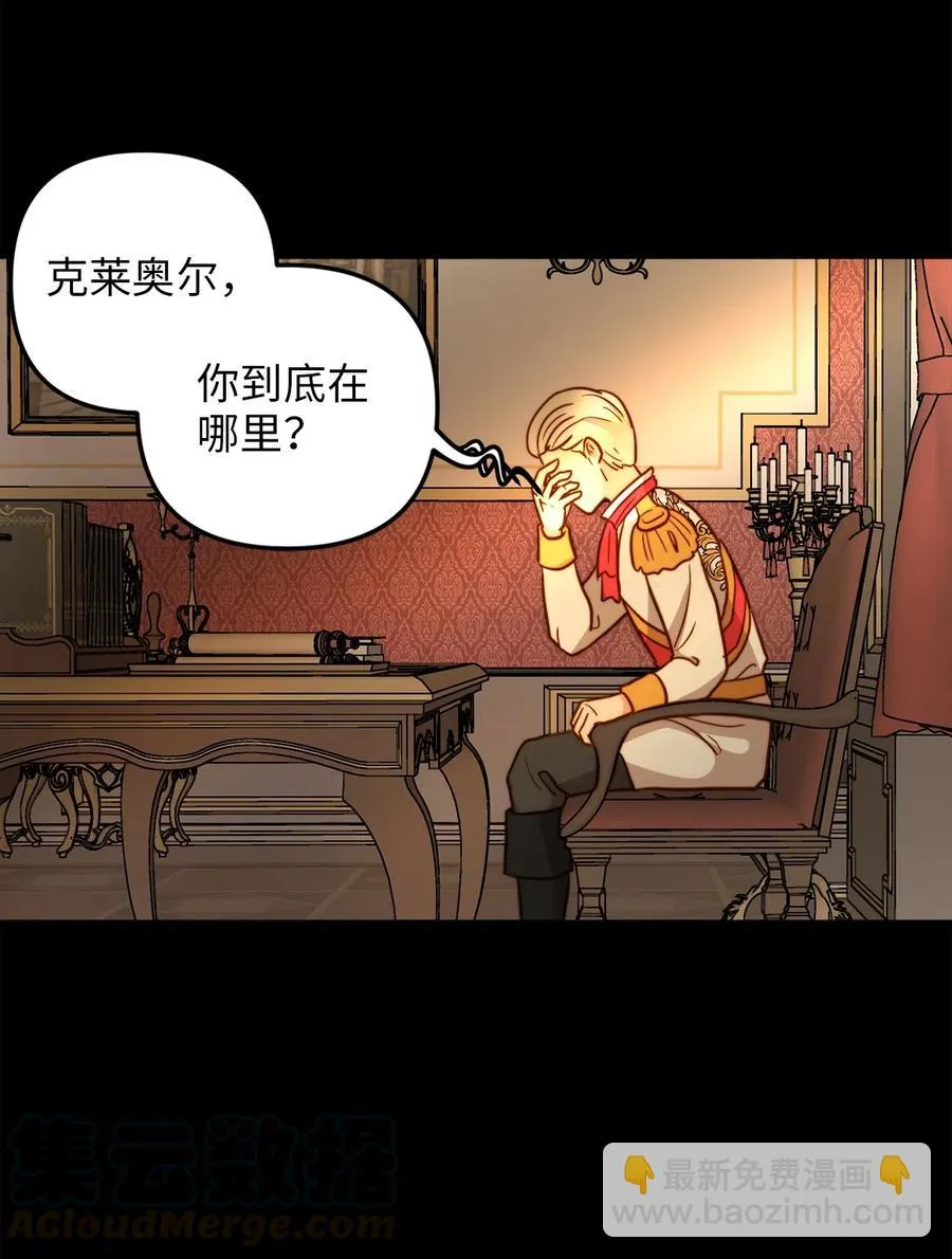 06 皇太子的诅咒 第10页