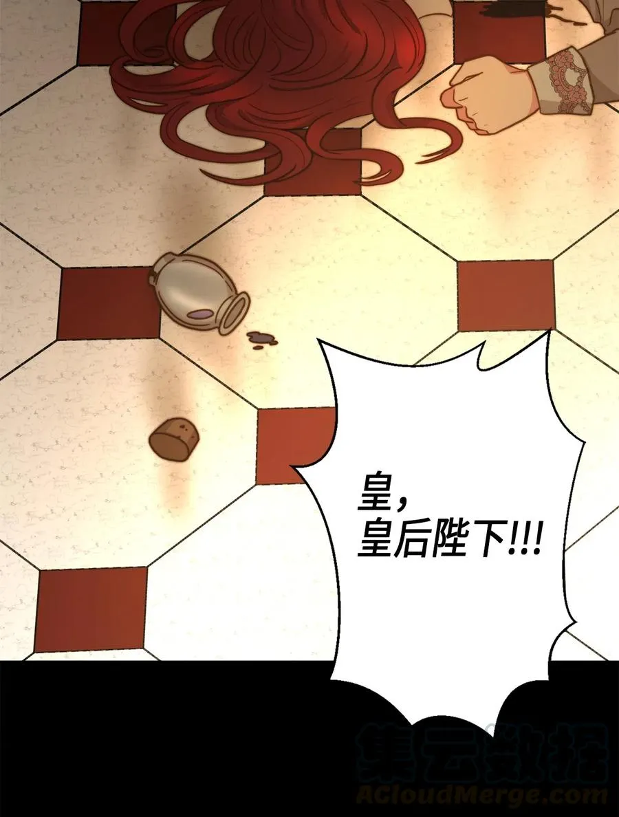 06 皇太子的诅咒 第13页