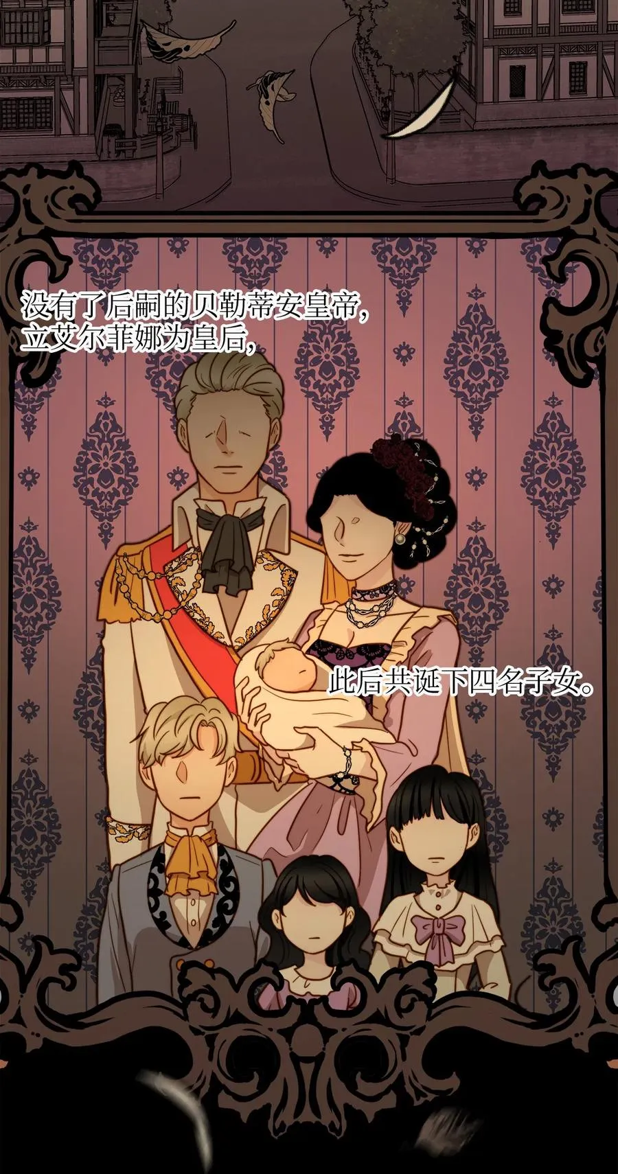 06 皇太子的诅咒 第15页