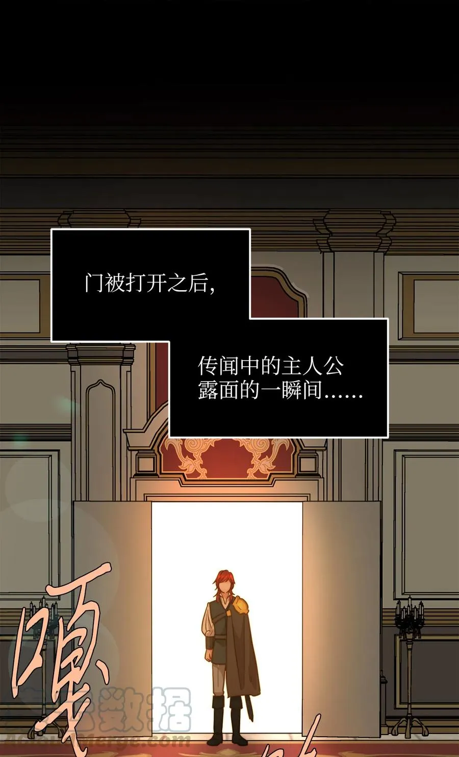 06 皇太子的诅咒 第22页
