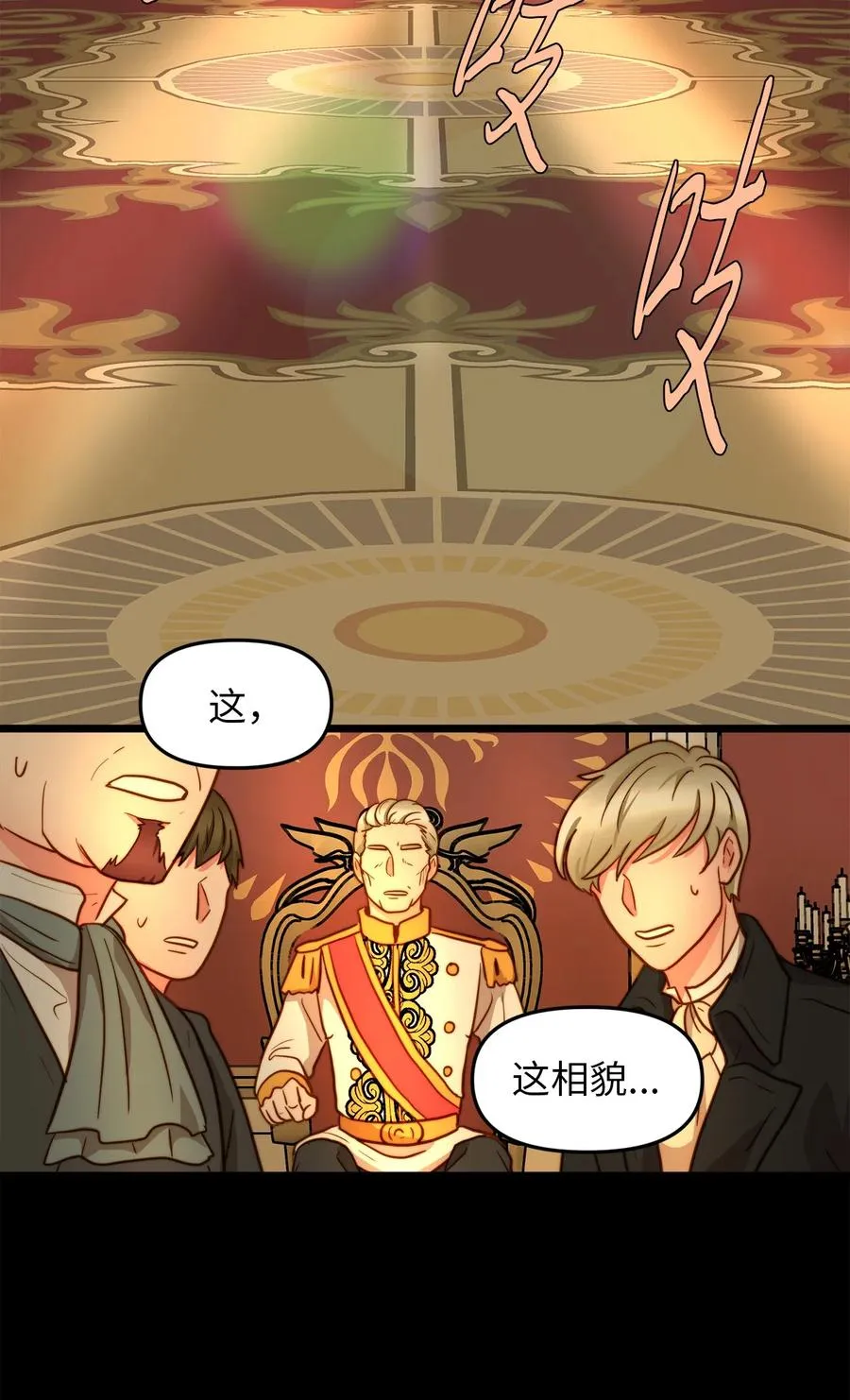 06 皇太子的诅咒 第23页