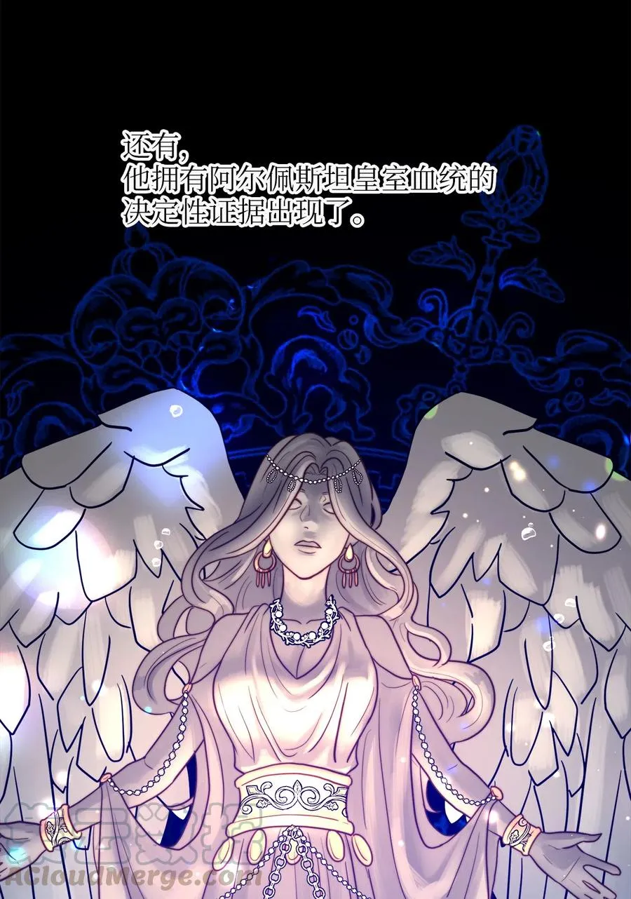 06 皇太子的诅咒 第28页
