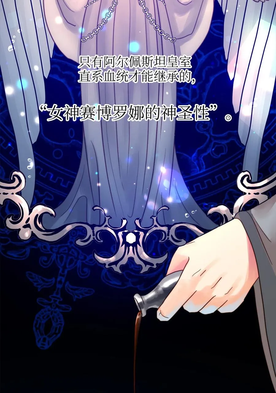 06 皇太子的诅咒 第29页