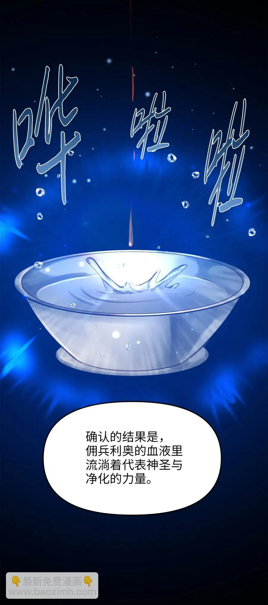 06 皇太子的诅咒 第30页