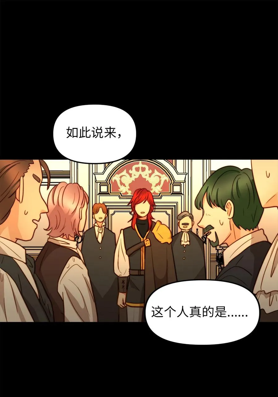 06 皇太子的诅咒 第32页