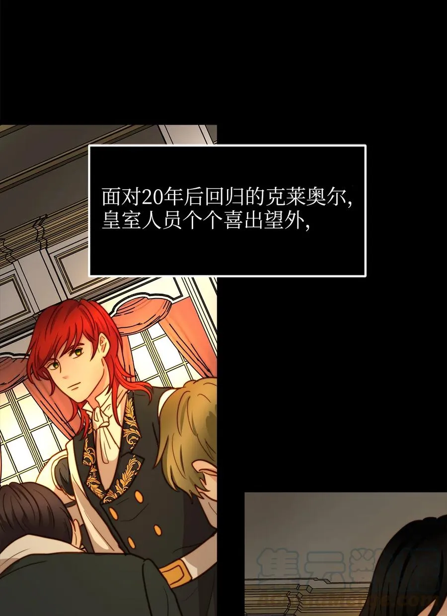 06 皇太子的诅咒 第34页