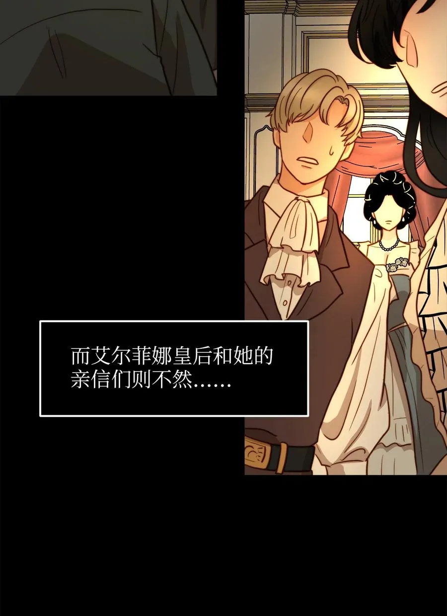 06 皇太子的诅咒 第35页
