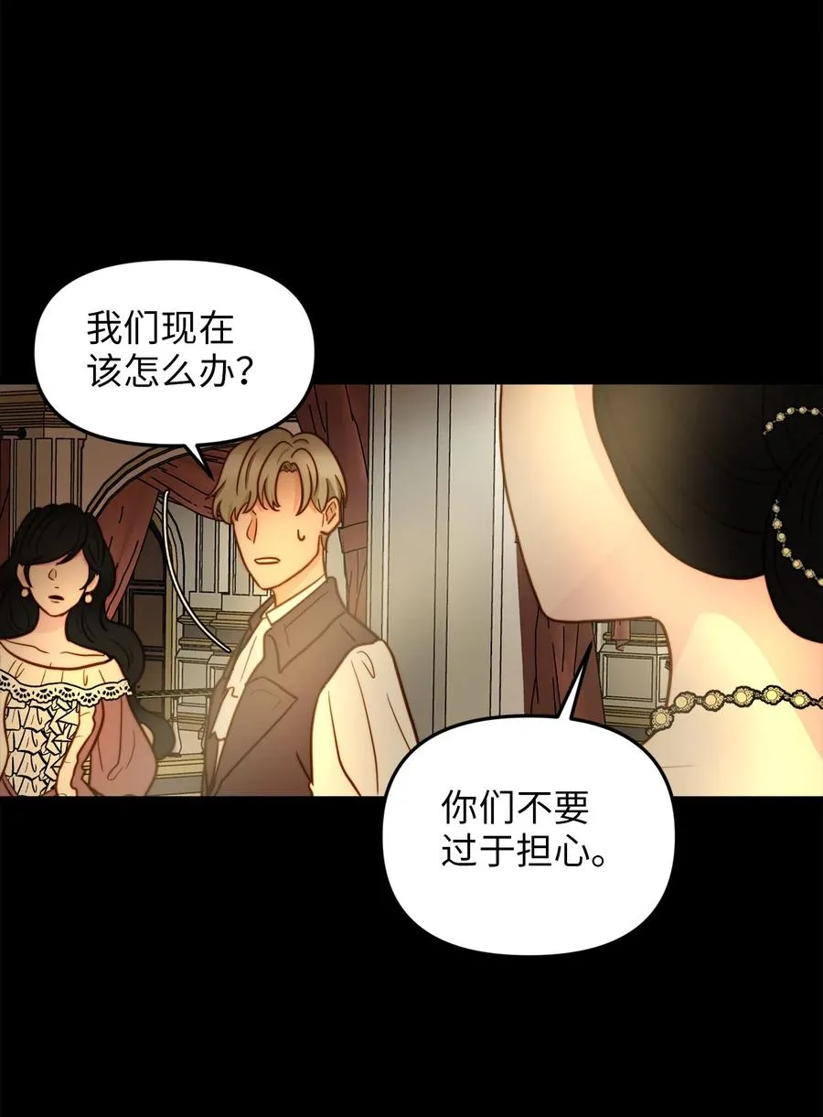 06 皇太子的诅咒 第36页