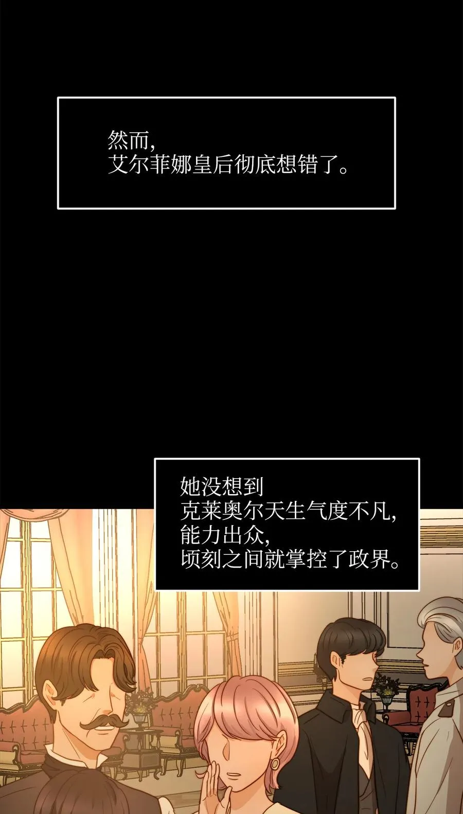 06 皇太子的诅咒 第38页