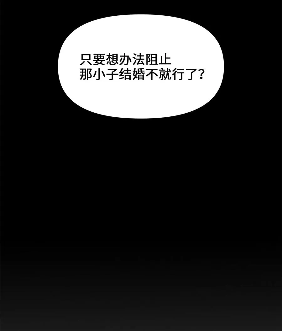 06 皇太子的诅咒 第44页
