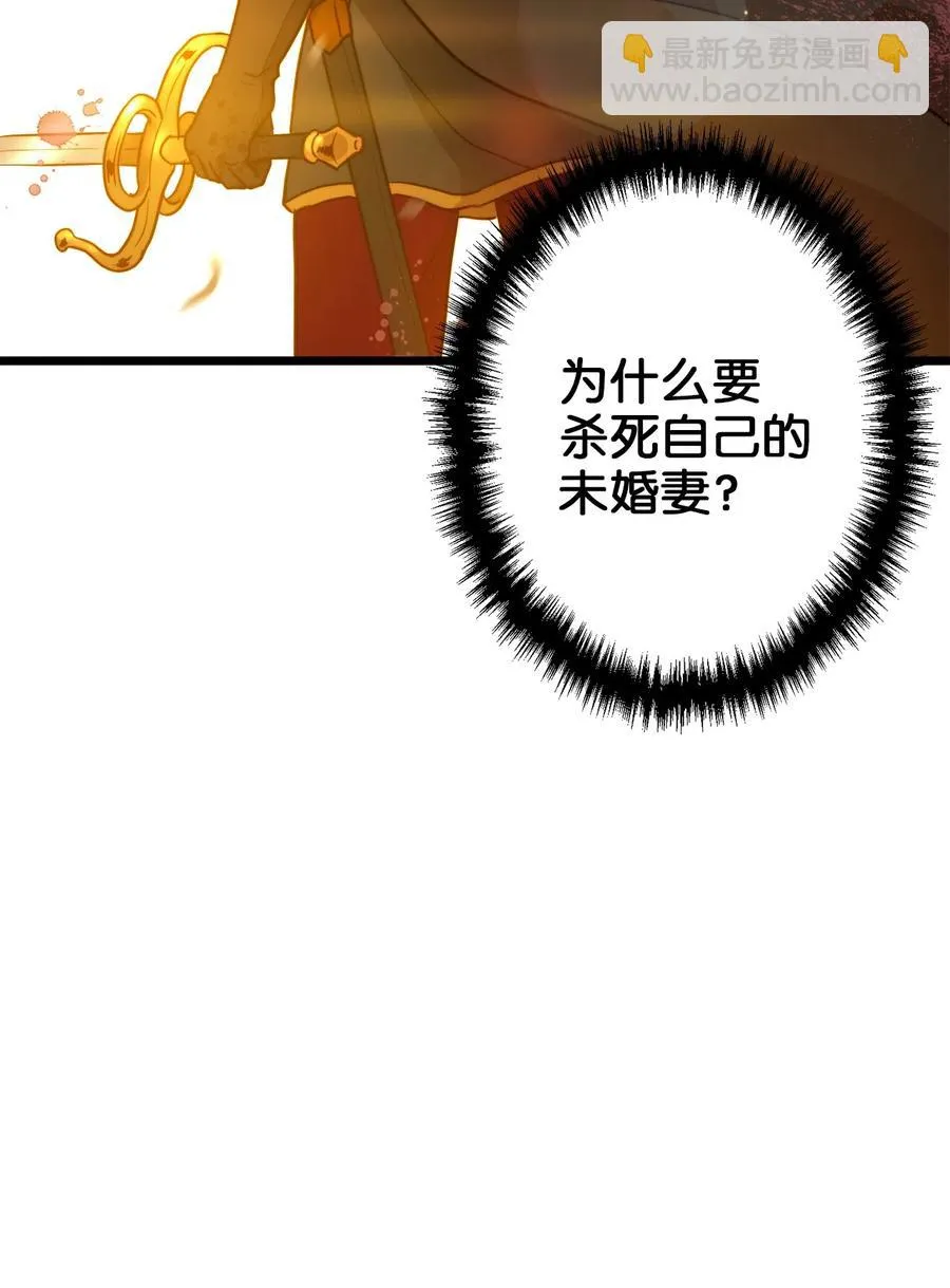06 皇太子的诅咒 第50页