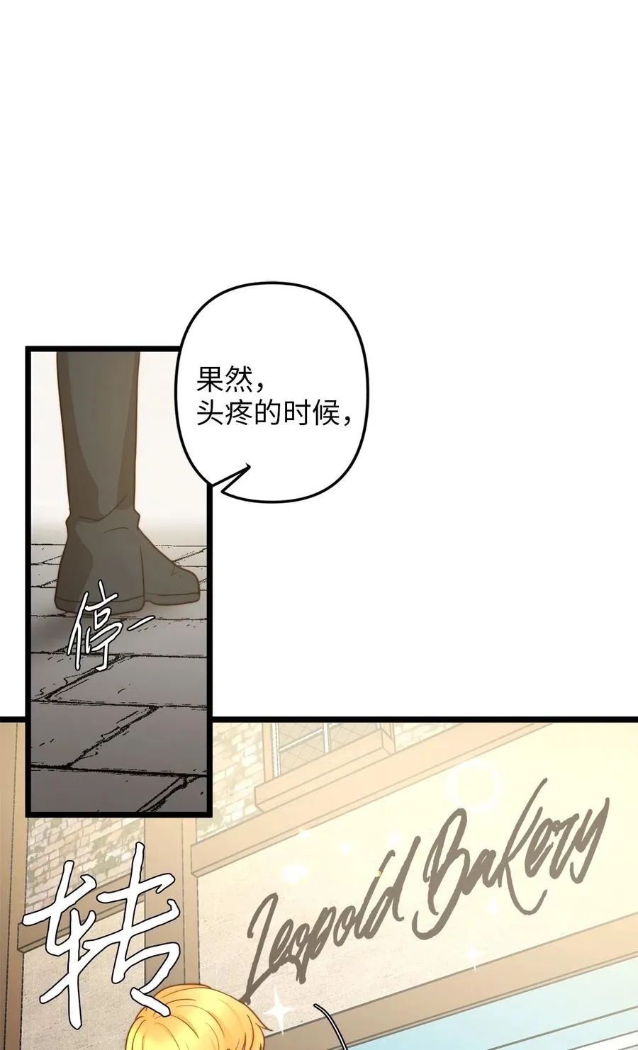 06 皇太子的诅咒 第53页