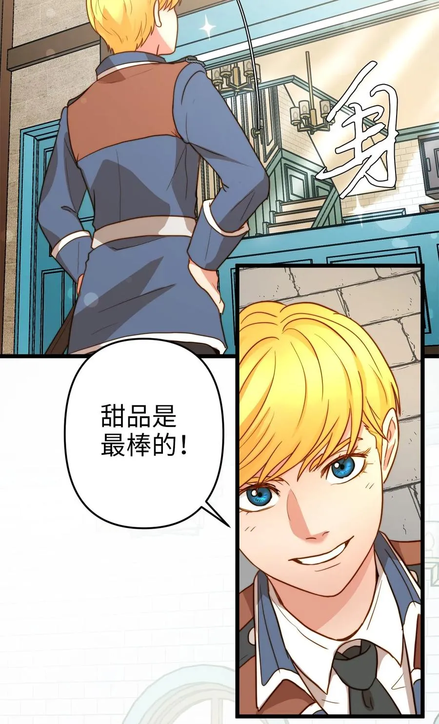 06 皇太子的诅咒 第54页