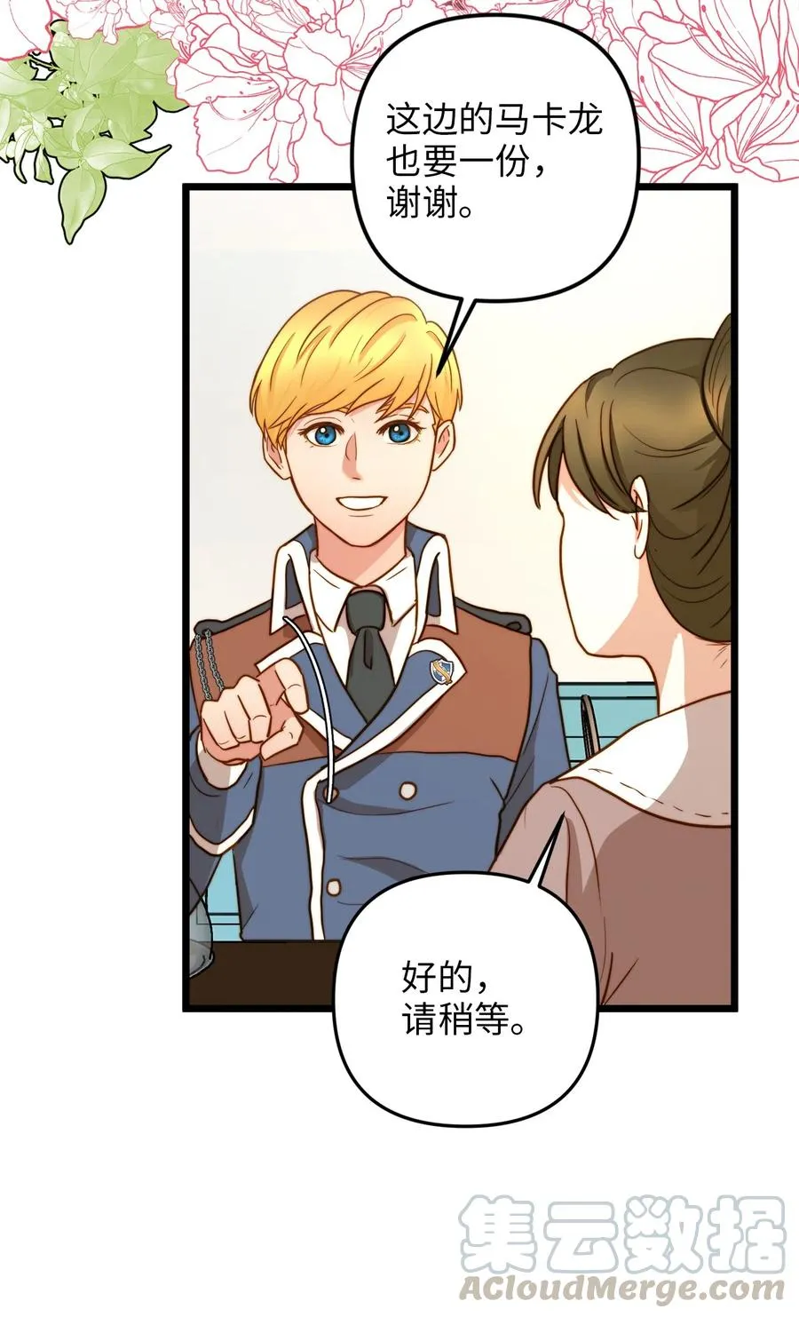 06 皇太子的诅咒 第58页