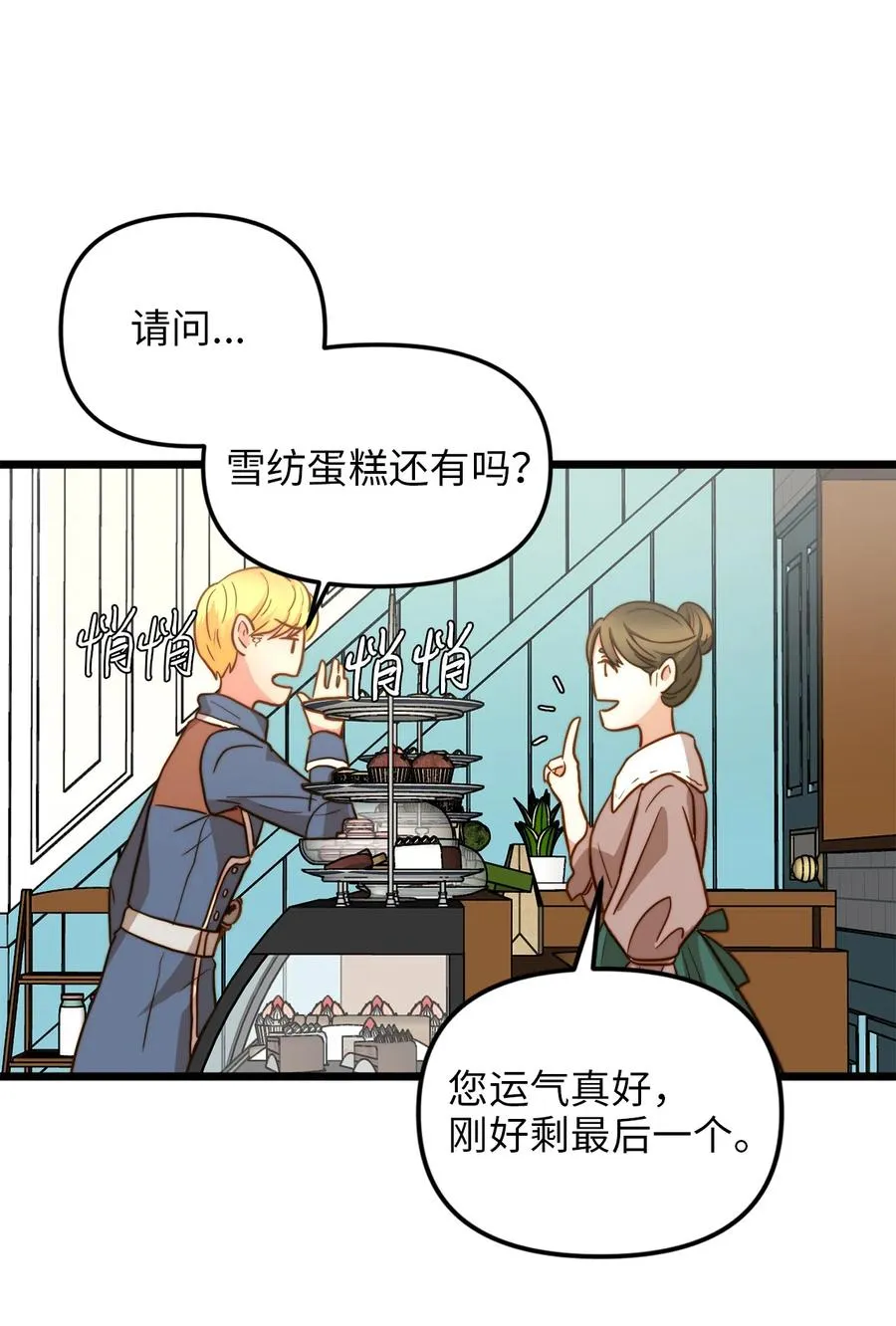 06 皇太子的诅咒 第59页