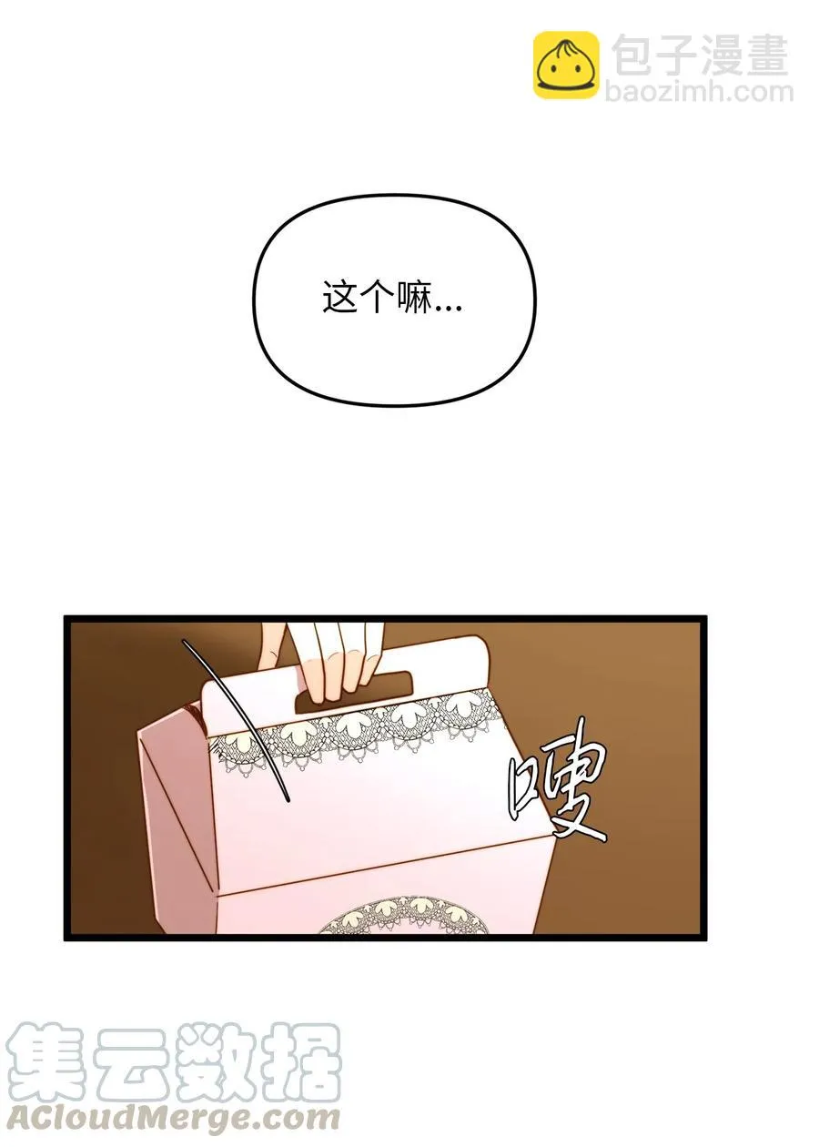 06 皇太子的诅咒 第76页