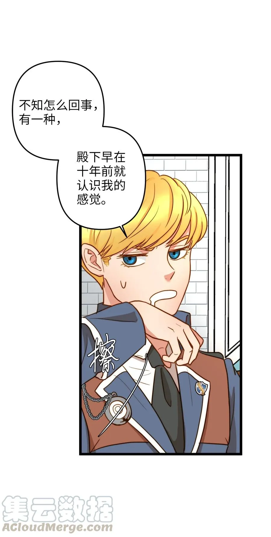 06 皇太子的诅咒 第82页