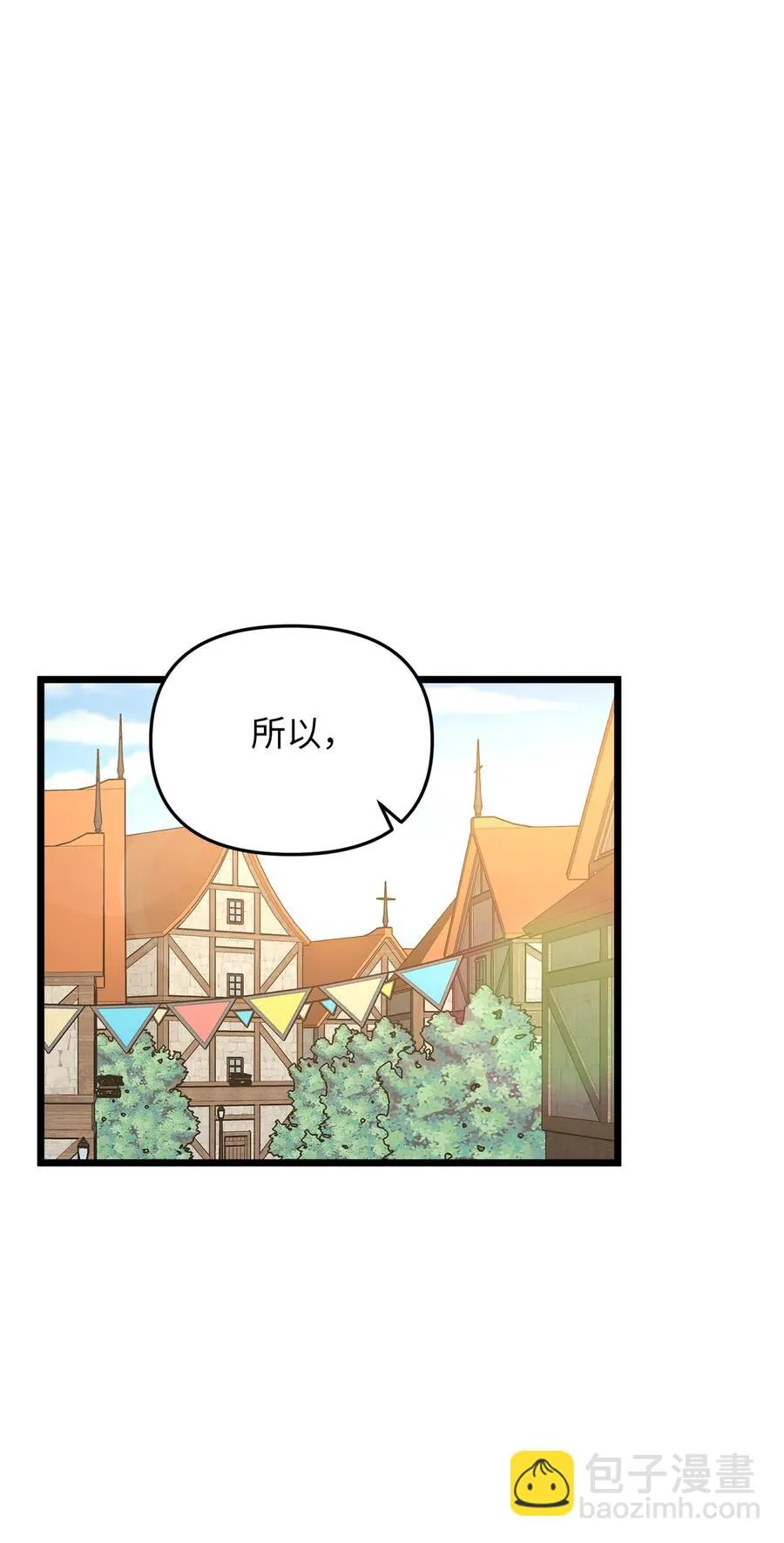 06 皇太子的诅咒 第86页