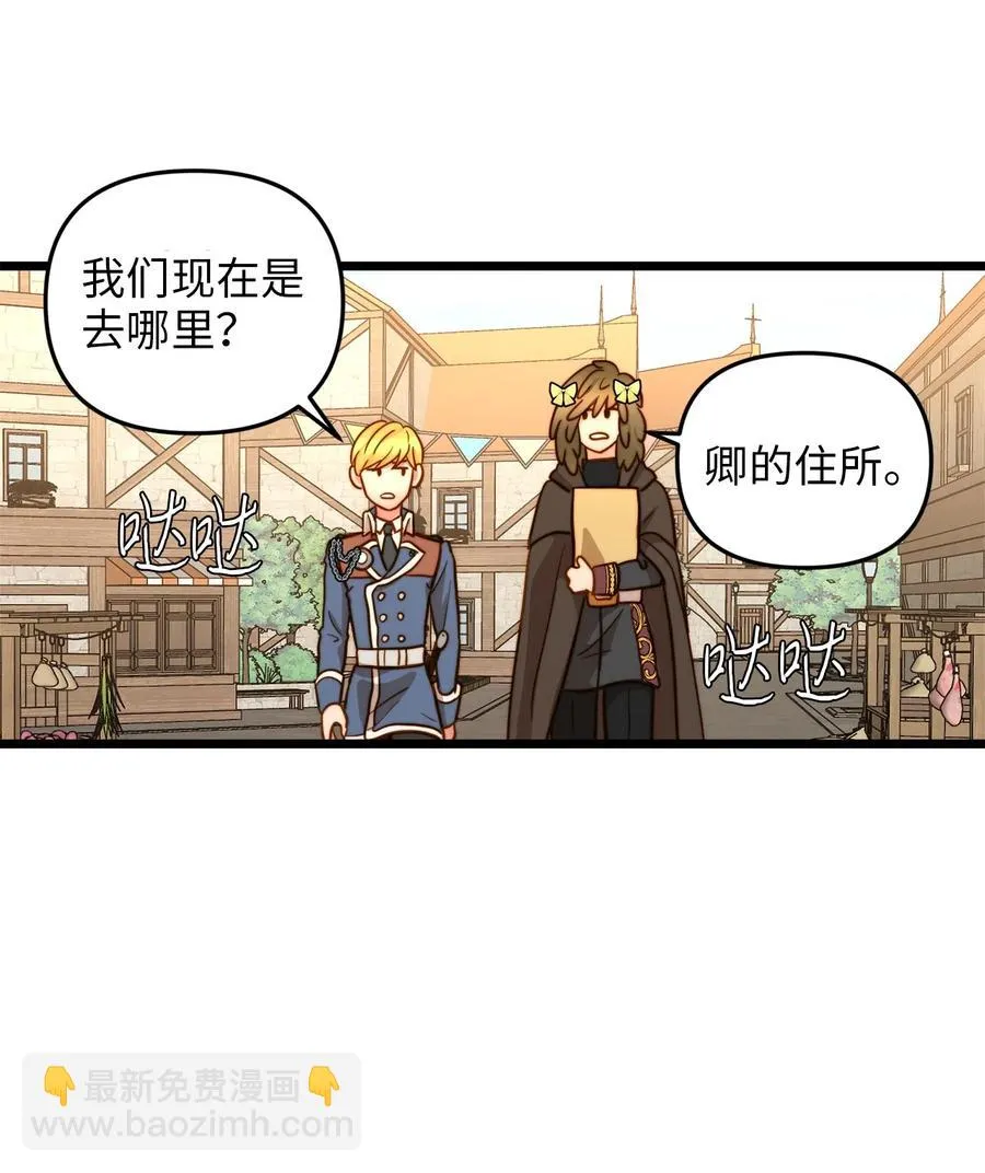 06 皇太子的诅咒 第87页