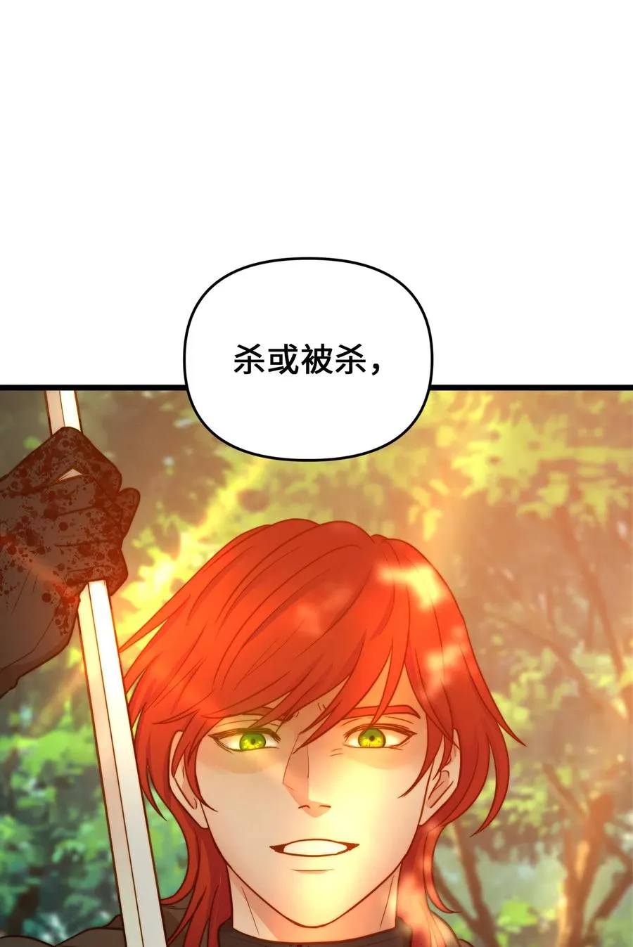 05 依纳斯的身份 第2页