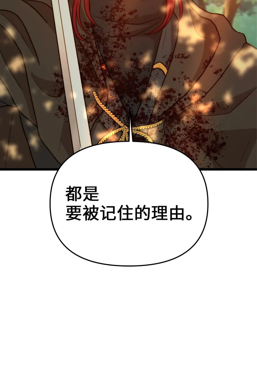 05 依纳斯的身份 第3页