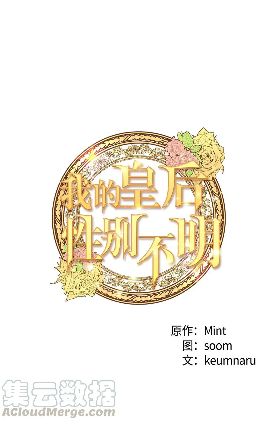 05 依纳斯的身份 第4页