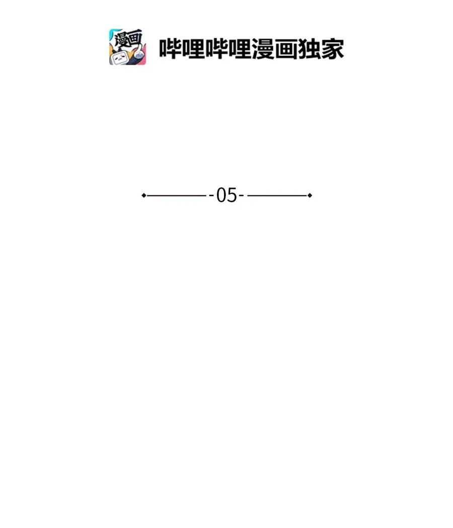 05 依纳斯的身份 第5页