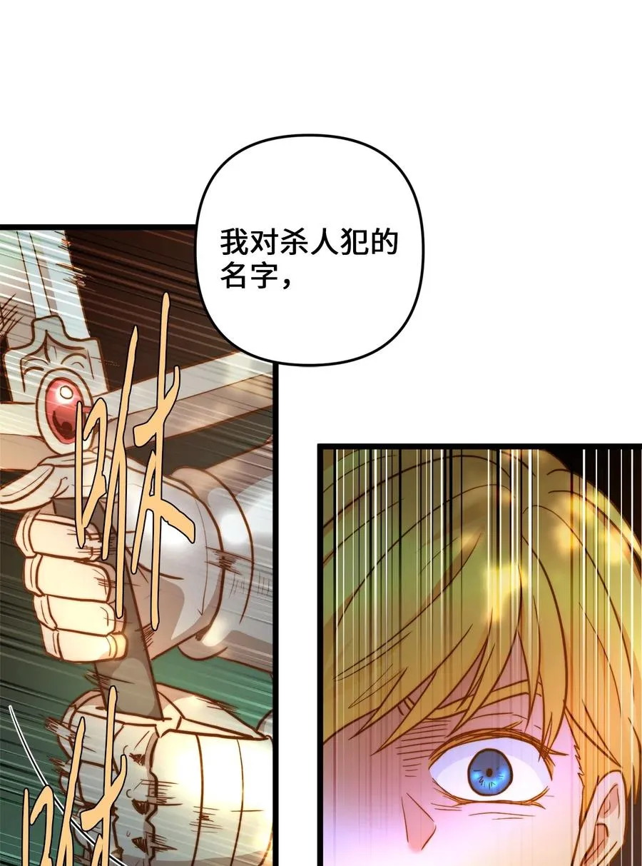 05 依纳斯的身份 第8页