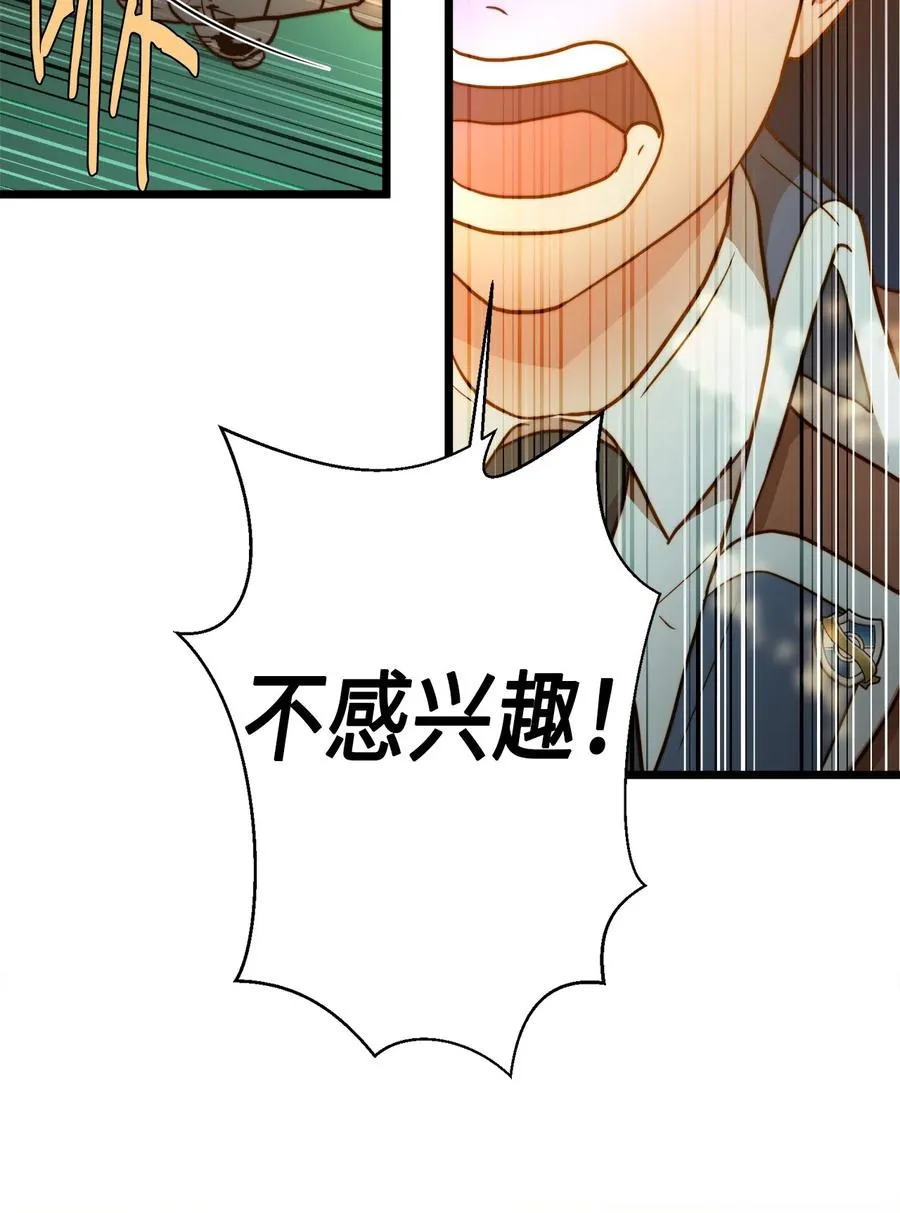 05 依纳斯的身份 第9页