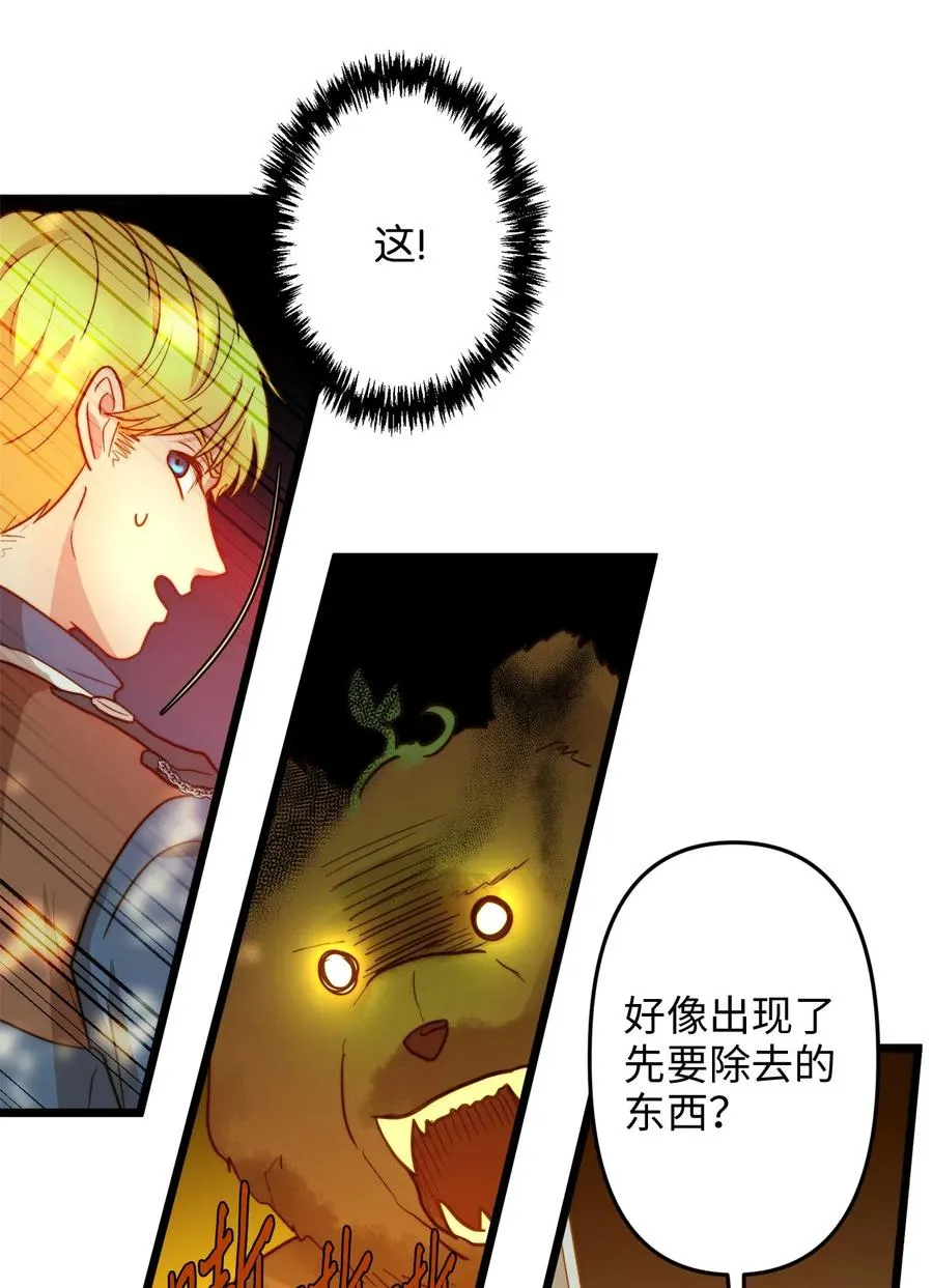05 依纳斯的身份 第12页