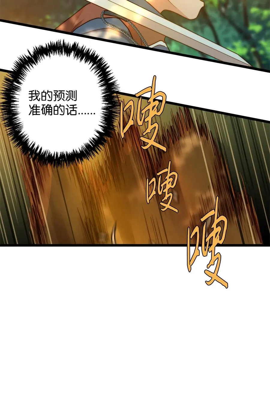 05 依纳斯的身份 第20页