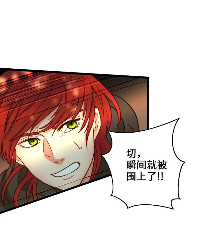 05 依纳斯的身份 第23页
