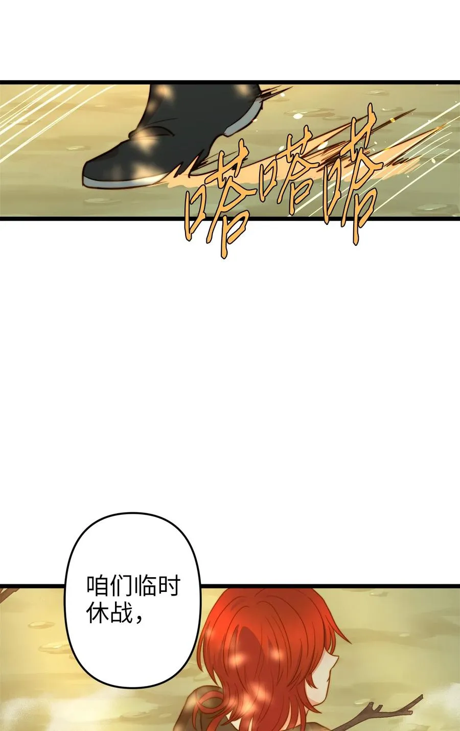 05 依纳斯的身份 第26页
