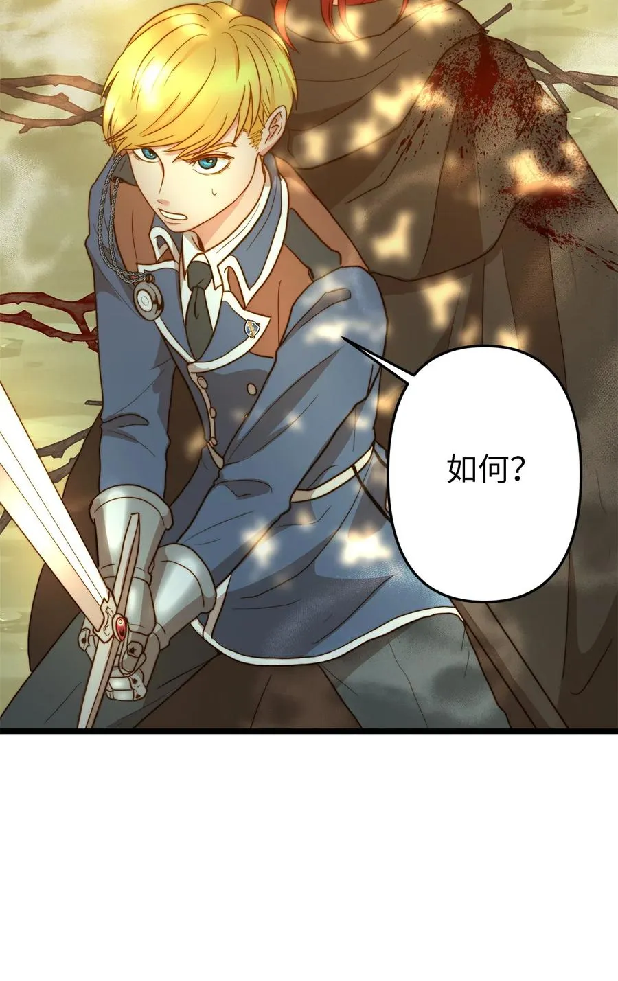 05 依纳斯的身份 第27页