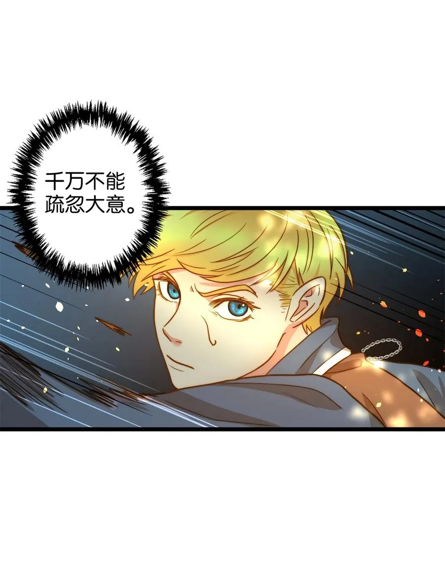05 依纳斯的身份 第32页