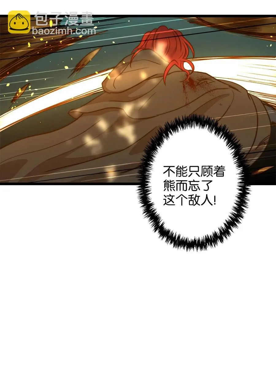05 依纳斯的身份 第33页