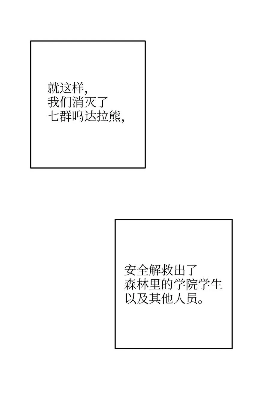 05 依纳斯的身份 第41页