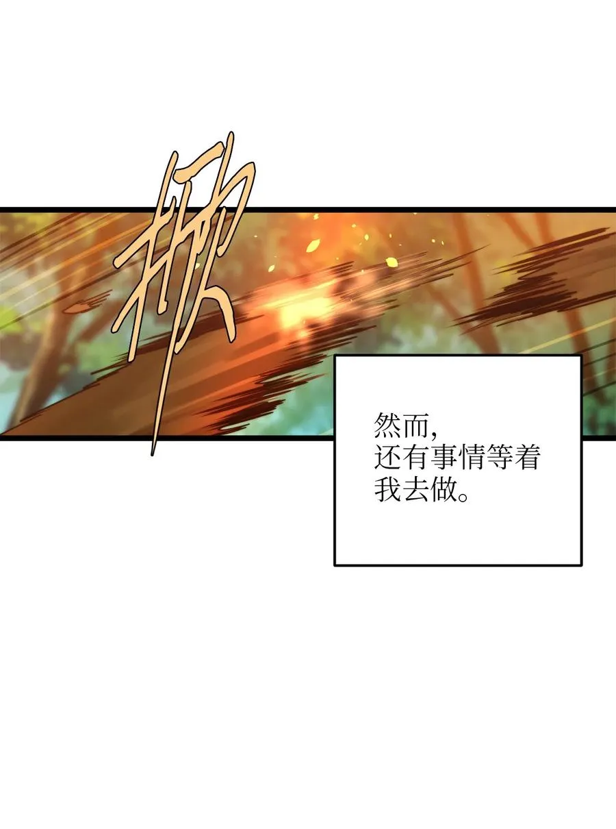 05 依纳斯的身份 第42页