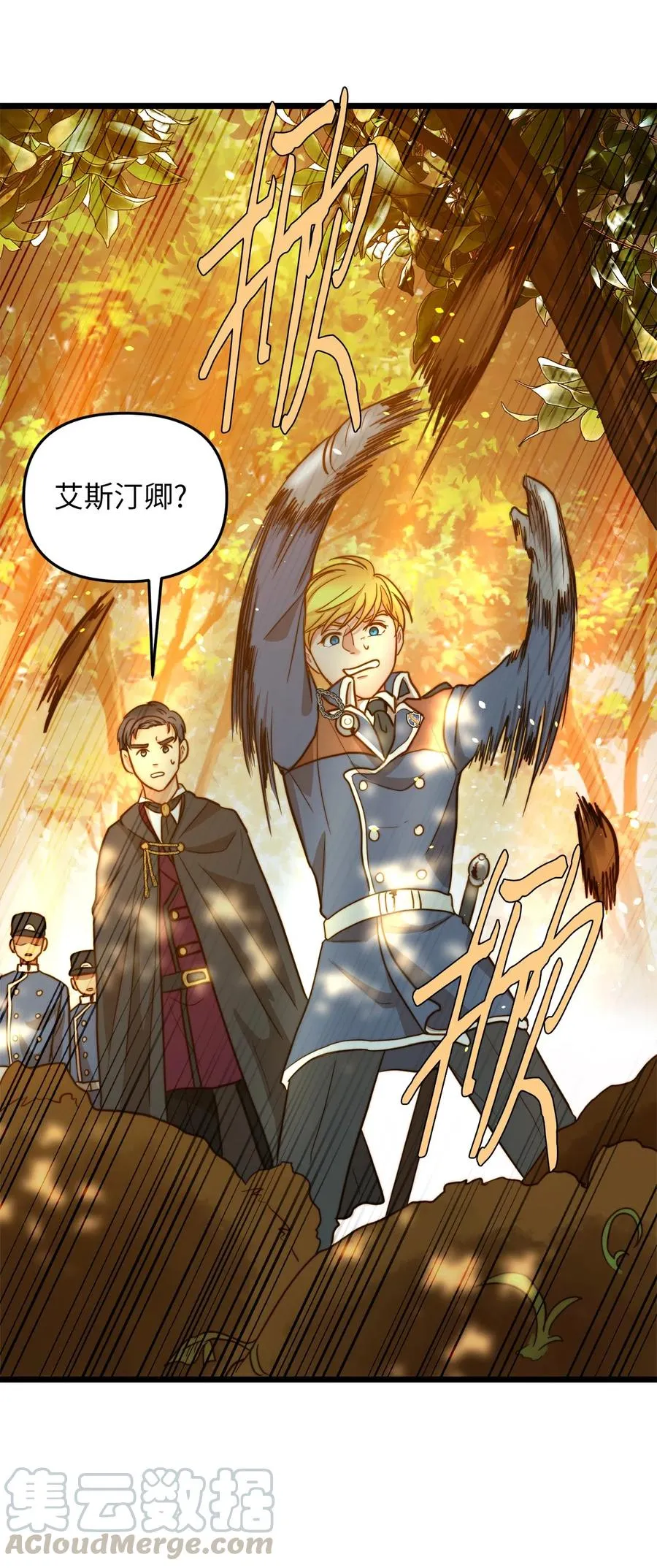 05 依纳斯的身份 第43页