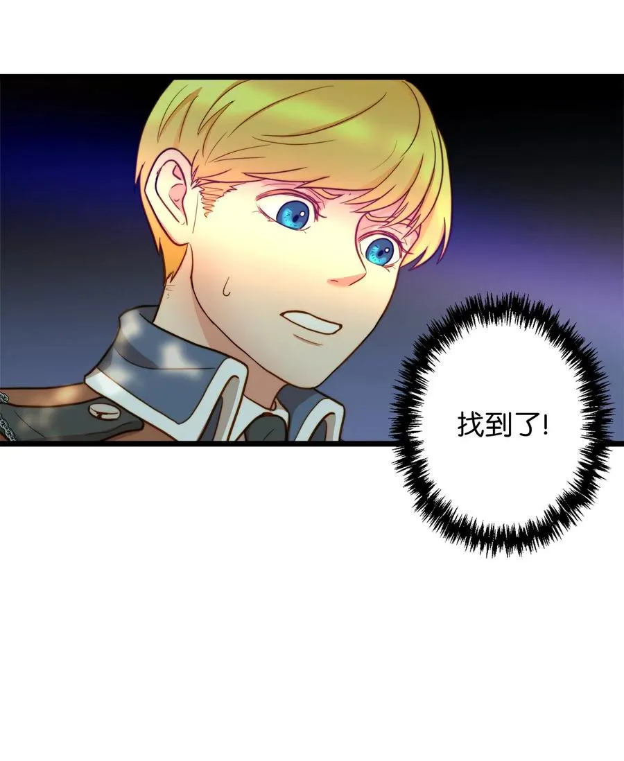 05 依纳斯的身份 第45页